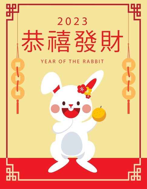 CHINESE NEW YEAR CARD 58