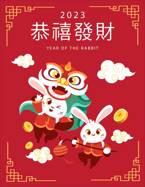 CHINESE NEW YEAR CARD 61