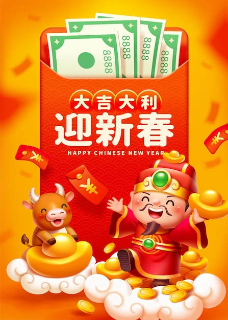 Chinese new year cartoon greeting card Chinese God of Wealth and cute ox on huge red envelope background Translation Welcome the New Year