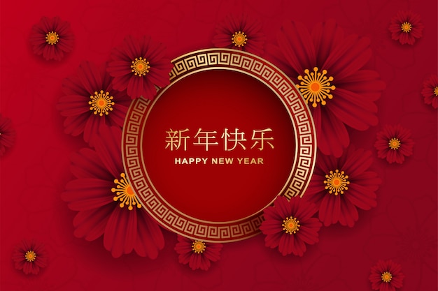 Chinese new year, Chinese background.