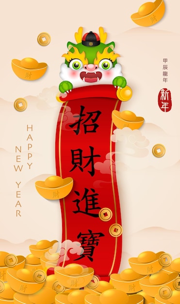 Vettore capodanno cinese con simpatico drago cartone animato, lingotto dorato e modello di carta pergamena rossa in stile cinese. traduzione cinese capodanno con coniglio e inaugurazione di ricchezza e prosperità