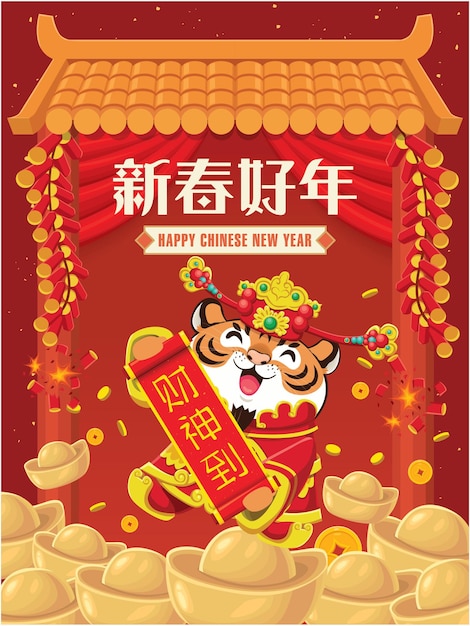 Design cinese del nuovo anno il cinese traduce felice anno lunare benvenuto dio della ricchezza