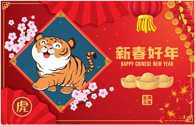 Chinese New Year Design Chinese translates tiger  Happy Lunar Year Auspicious year of the tiger