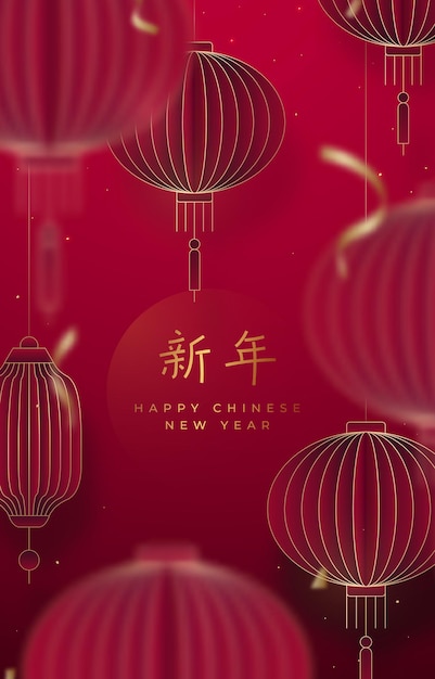 Chinese new year festive background