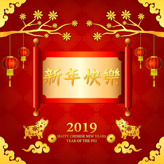 Chinese new year festive card with scroll and flower frame