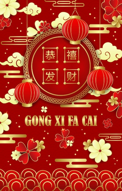 Плакат празднования китайского Нового года