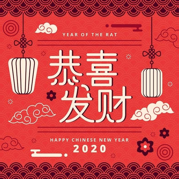 Vector chinese new year in flat design