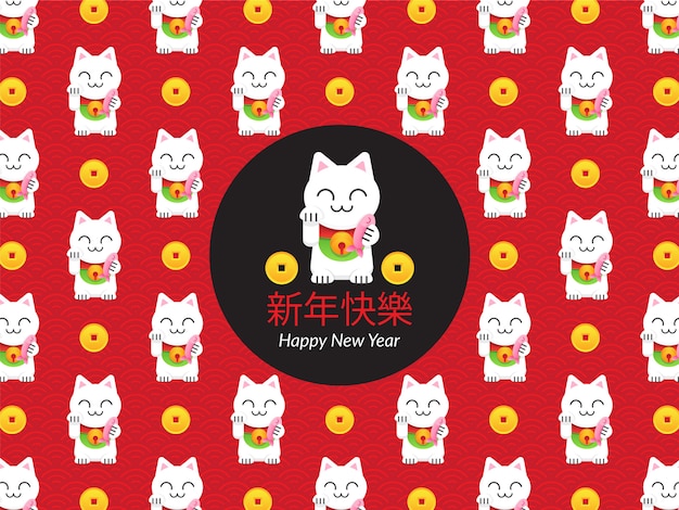 Vector chinese new year fortune lucky cat background