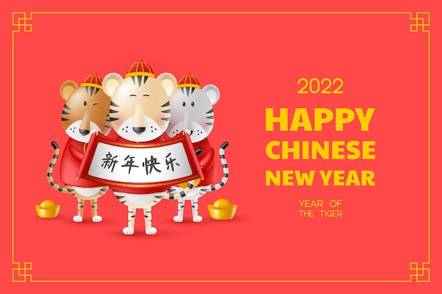 Vector chinese new year greeting card. 2022 year of the tiger zodiac. happy cute tigers, cartoon character. translation happy new year. vector.