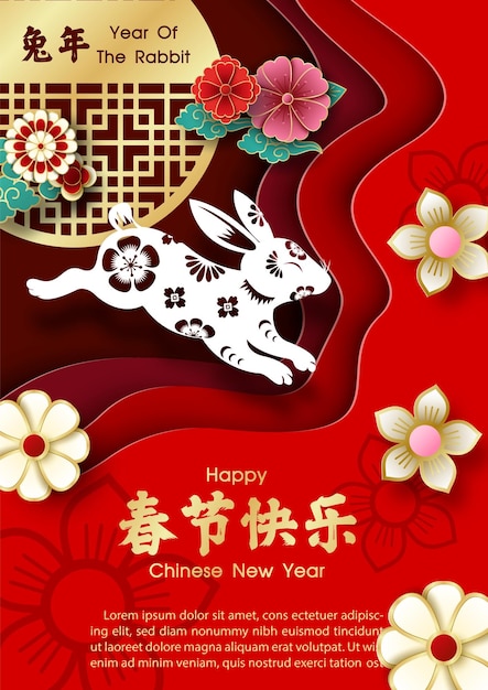 Chinese New Year greeting card and poster The Year of rabbit in paper cut and vector design