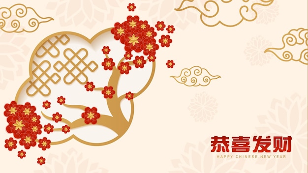 Chinese new year greetings banner design