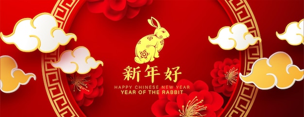 ポスターバナーと背景の中国の旧正月の挨拶
