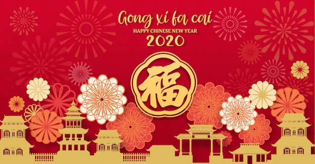 Vettore auguri di capodanno cinese con la carta segno zodiacale oro ratto taglio arte e stile artigianale
