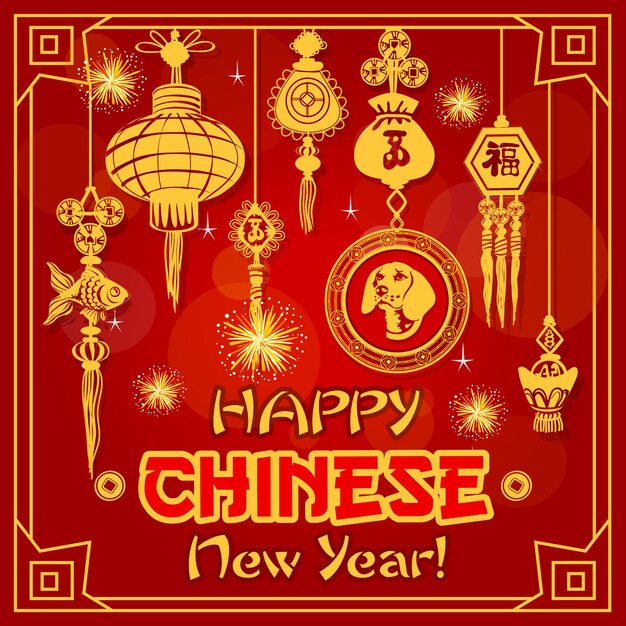 Китайская новогодняя открытка с золотым орнаментом