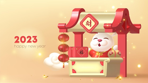 Chinese New Year illustration design cute rabbit to sell New Year goods