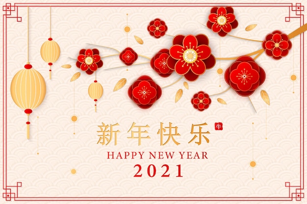 Иллюстрация китайского нового года