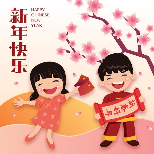 Chinese New Year  Kids Celebrating Chinese New Year With Cherry Blossom Background