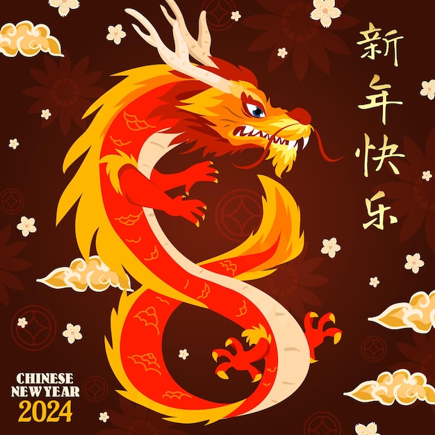 ベクトル ドラゴンの中国新年2024年