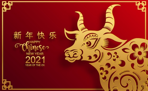 中國新年牛年 (牛年)