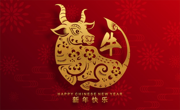 中國新年牛年 (牛年)
