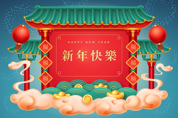 Китайская новогодняя пагода с облаками и слитками поздравительная открытка cny