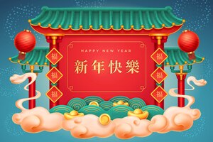 Chinese new year pagoda clouds and ingots cny greeting card