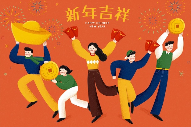 中国の新年会のイラスト