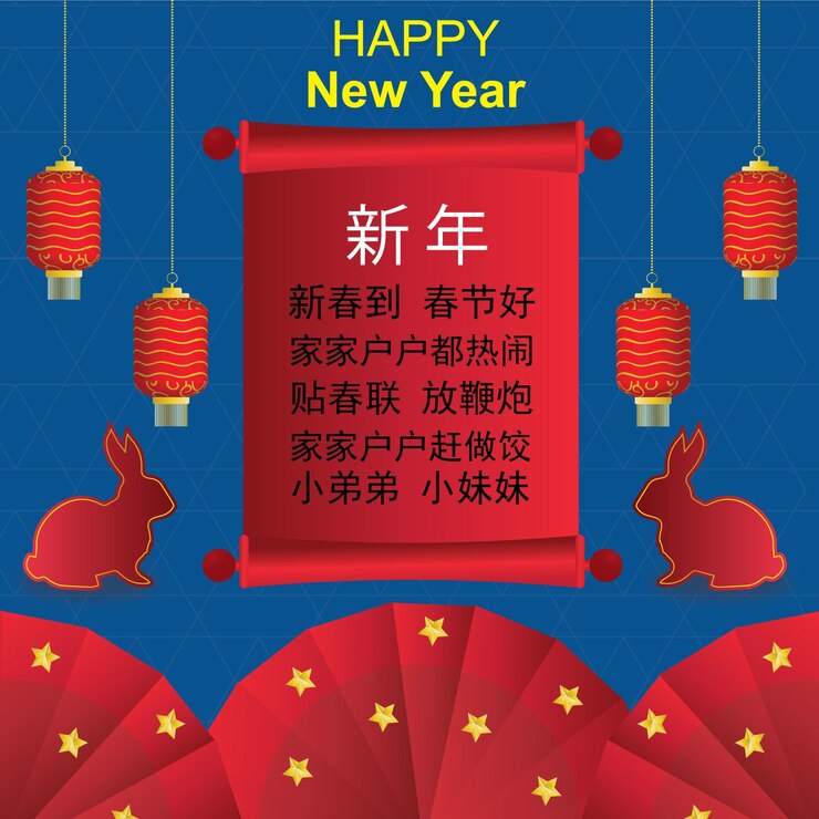 chinese new year poem 8year old