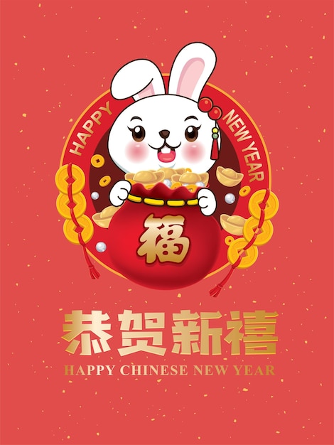 Chinese new year poster.Chinese means Happy new year, prosperity.