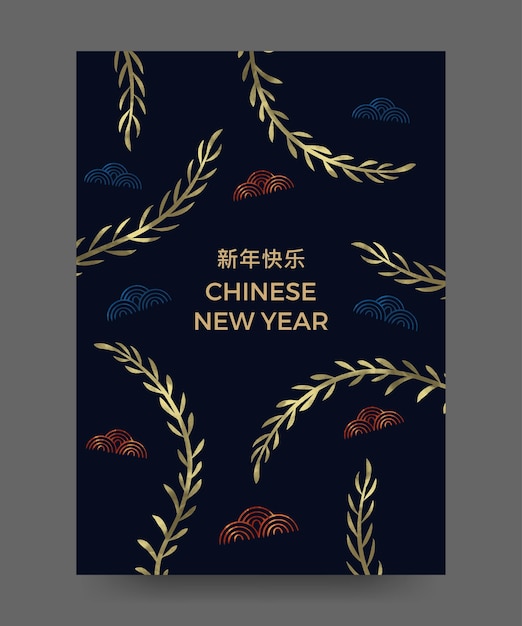 Chinese new year poster vector illustration