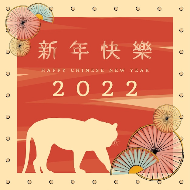 Vector chinese new year poster with a silhouette of a tiger