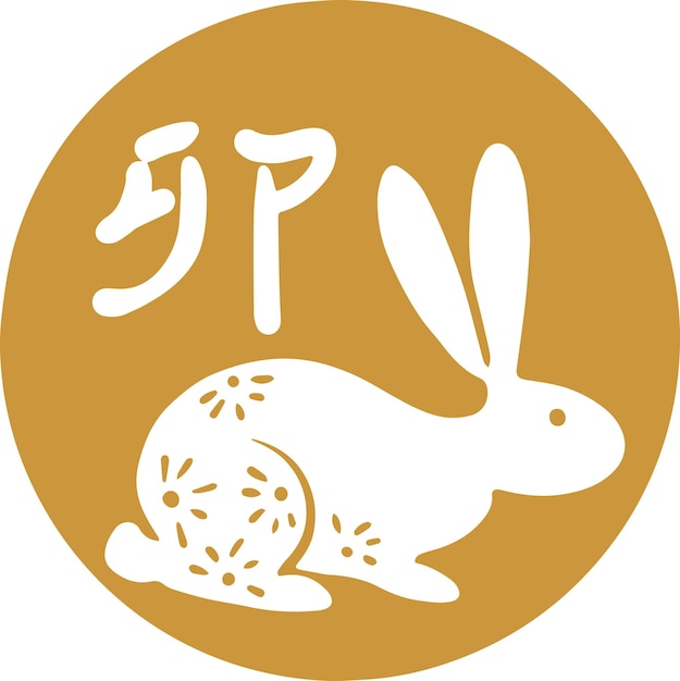 Chinese New Year of rabbit,bunny stamp