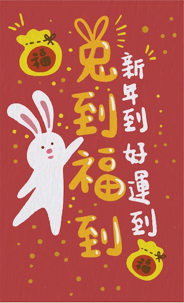 Chinese New Year of rabbit,bunny