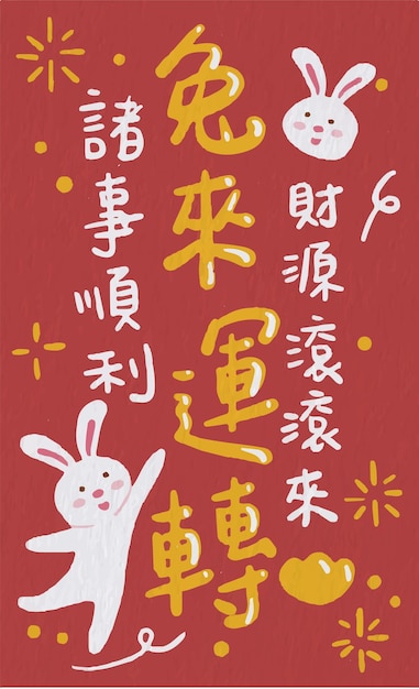 Chinese New Year of rabbit,bunny