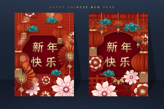 Chinese new year realistic decoration banner or poster