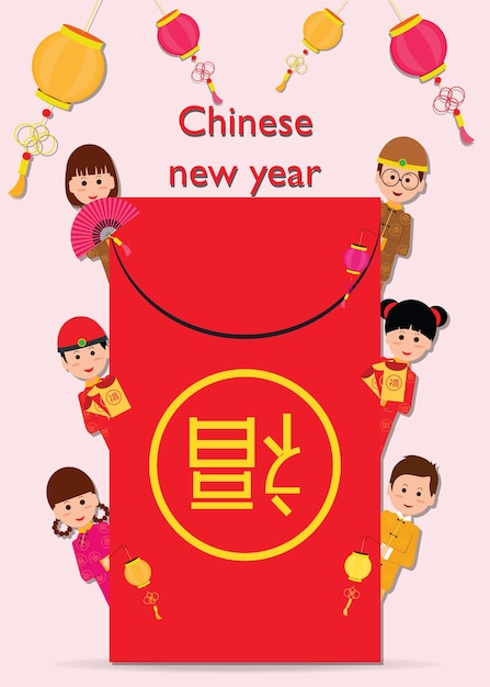 Вектор Китайский новый год красный денежный пакет