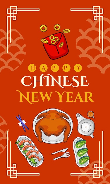 中国の旧正月の再会の食事ポスター テンプレート