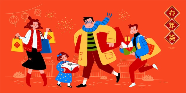 chinese new year shopping banner