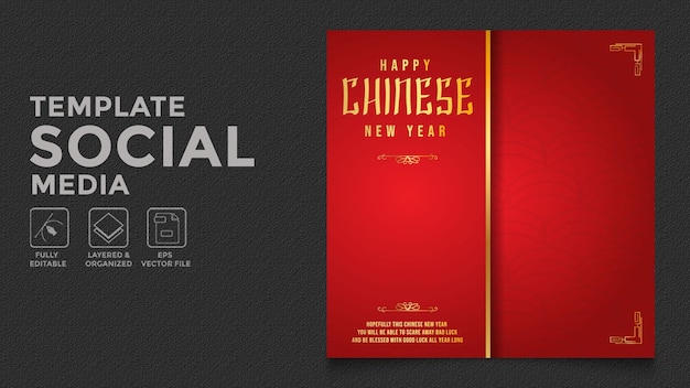 Modello di social media per il nuovo anno cinese
