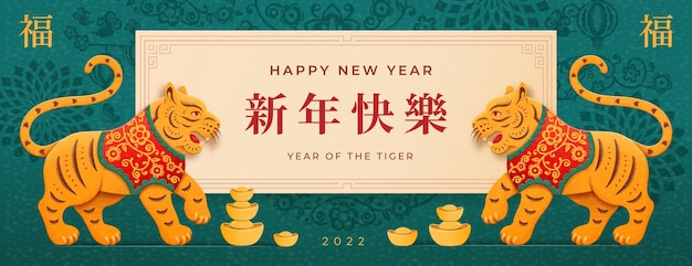 Chinese new year of tiger in cloth gold ingots