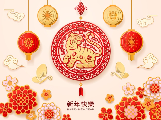 Tigre del capodanno cinese e composizione floreale