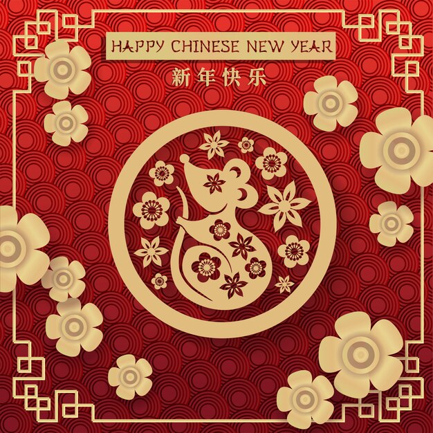 Chinese new year traditional red greeting card illustration with rat, traditional asian decoration and flowers in gold layered paper.