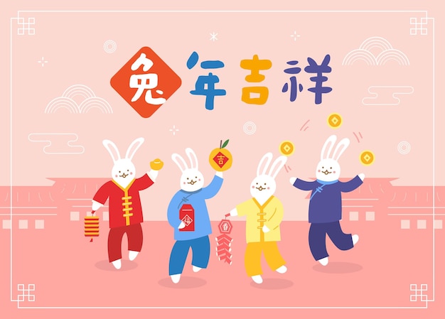 Chinese new year translation Wishing you a prosperous year of the Rabbit