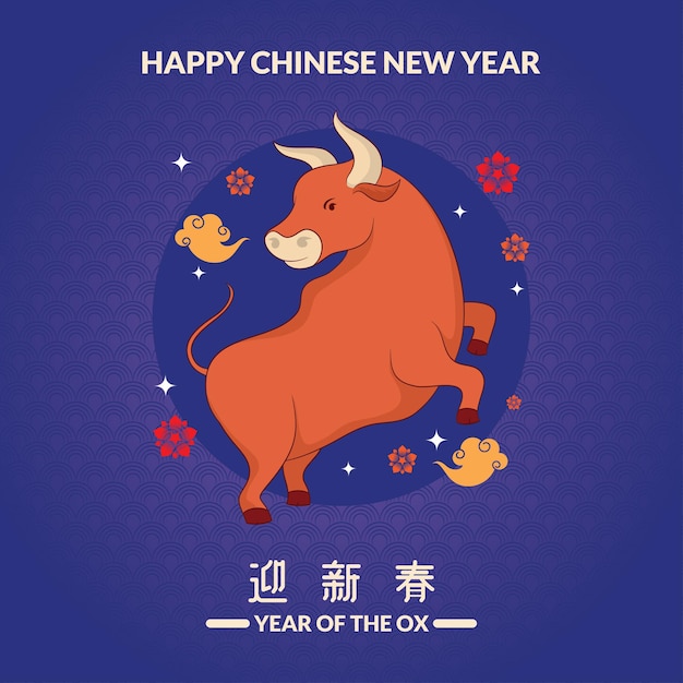 Chinese New Year  with purple color design