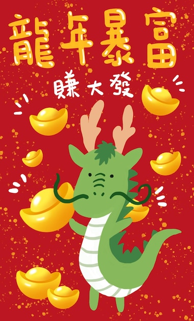 Chinese new year year of the dragon illustration