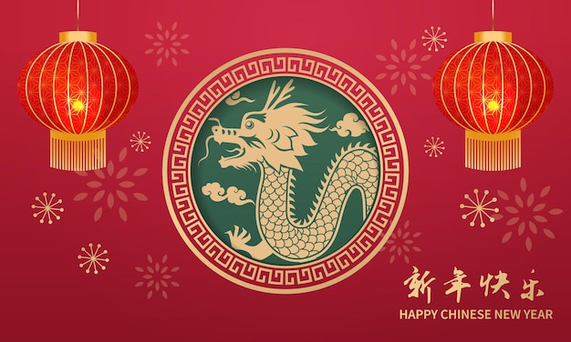 Chinese nieuwjaar draak zodiac banner achtergrond