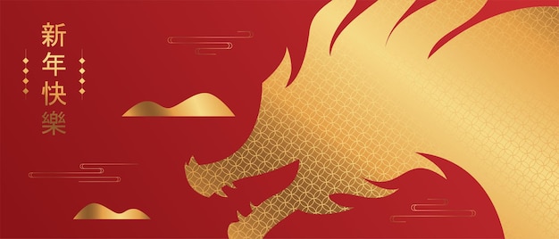 Chinese Nieuwjaarsgroetingspaneel Jaar van de Draak vectorillustratie