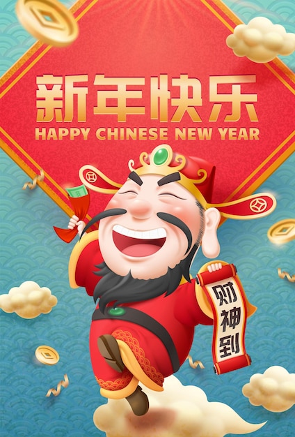 Chinese nieuwjaarsviering poster