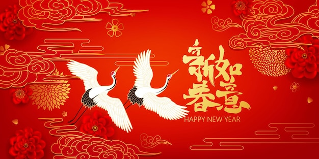 벡터 빨간색 배경에 중국 봄 축제 포스터입니다.중국어 기호는 새해 복 많이 받으세요