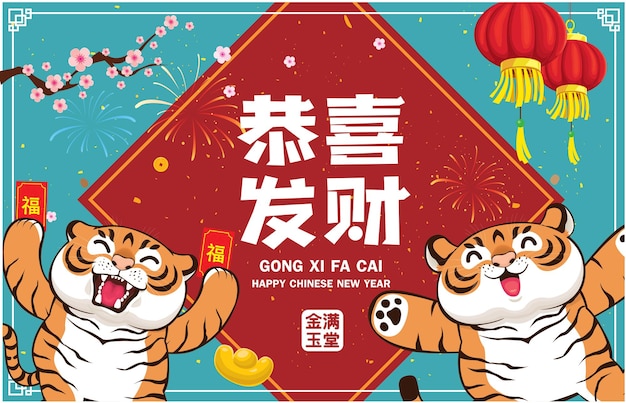 Chinese translates tiger  wishing you prosperity and wealth wealthy amp best prosperous